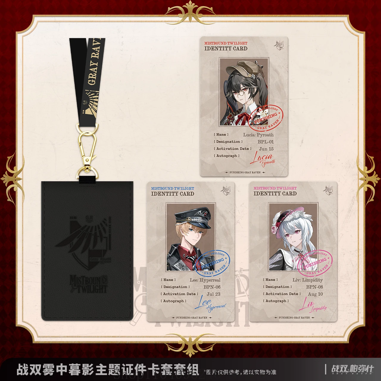 

Официальная предварительная продажа PUNISHING: GREY RAVEN Bianca-Dusk Theme Liv Lee Kulom Аниме Косплей ID Card Sleeve Set