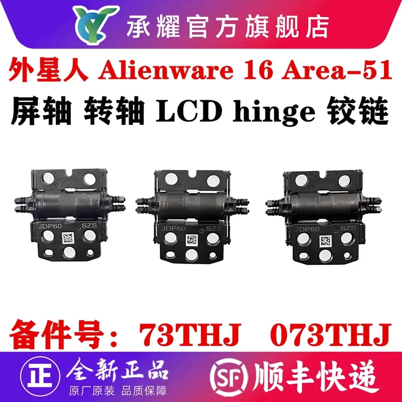 for Alienware 16 Area-51 AA16250 2025 Notebook LCD Screen Hinge Spindle Shaft Link Replacement Part 73THJ 073THJ