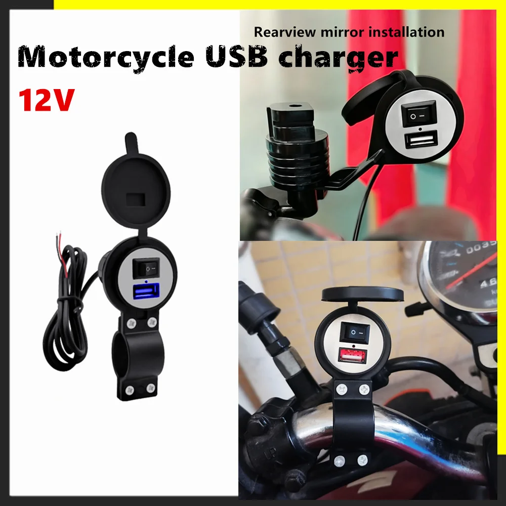 Motorcycle Handlebar Charger Waterproof Usb Adapter 12V Phone Usb Port Mobile Phone Charging with Switch Modification parts