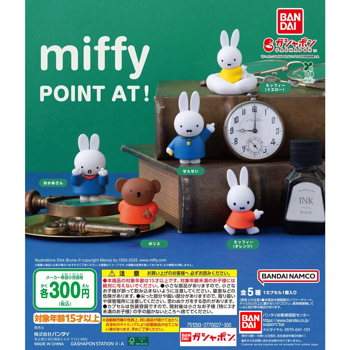 

BANDAI Authentic Japanese Rabbit Pointing Boris Bear Collectible Capsule Toy Display Ornament Figure Gift For Anime Fans