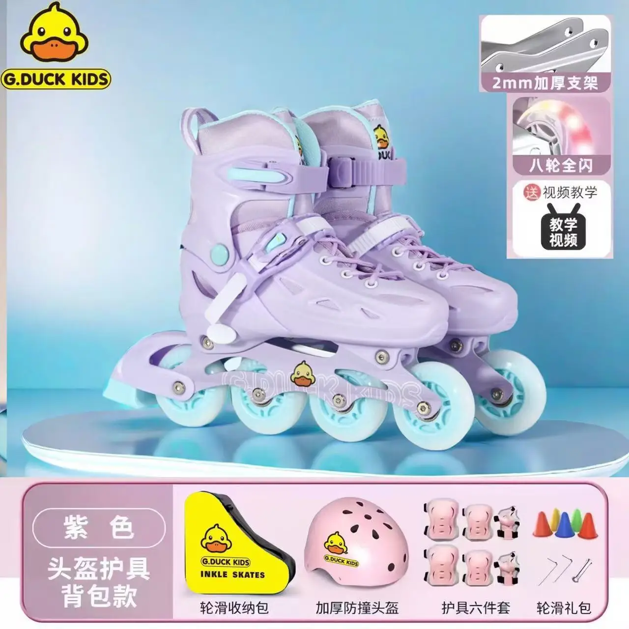 Adjustable Inline Roller Skates for Children, Outdoor Sports, Protective Gear Set, Blade, Llluminating Wheels, Kids, Boys, Girls