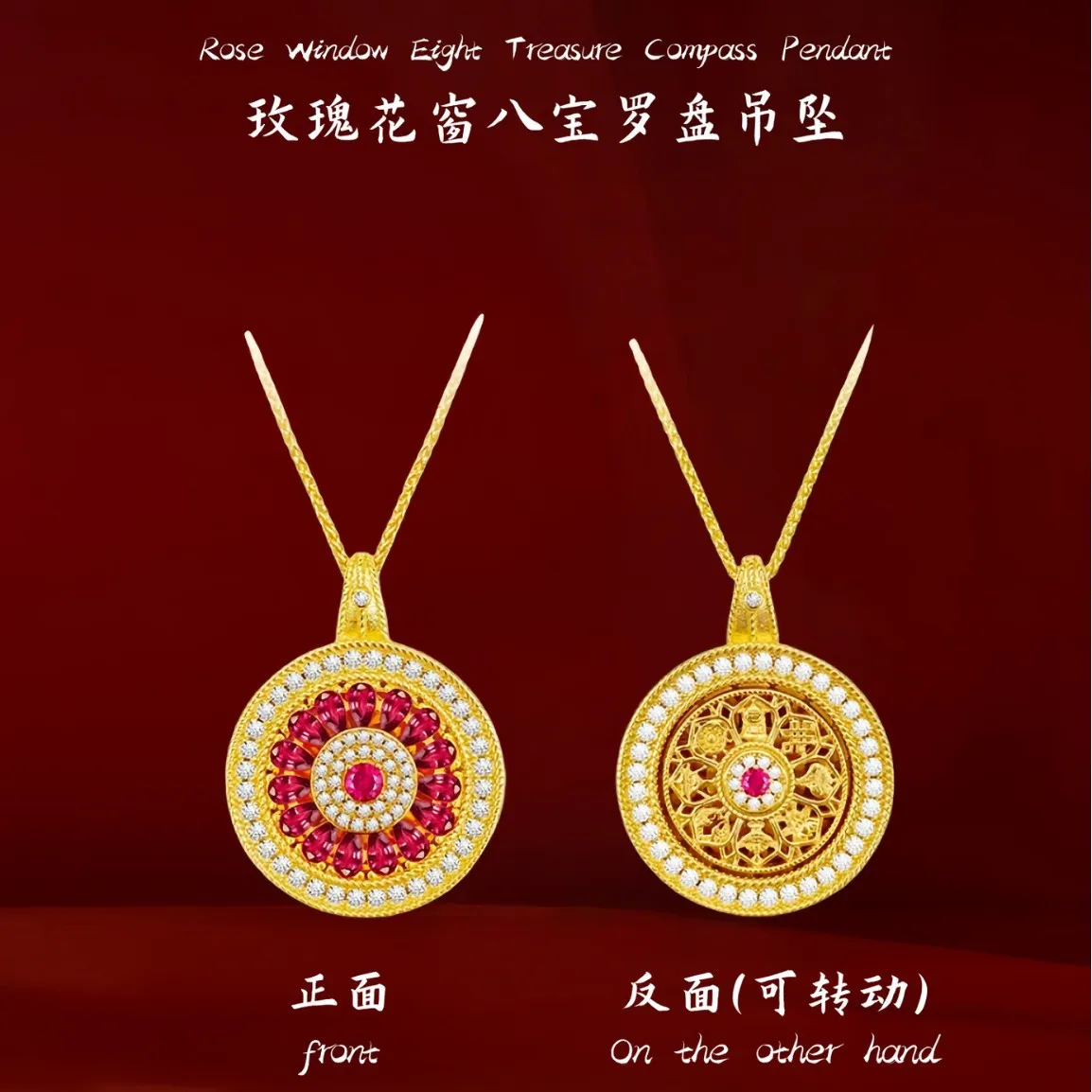 2026 Rotatable Double Sided Gold Plated Necklace Chinese Style Zircon Ruby Rose Window Eight Treasures Compass Pendant Clavicle