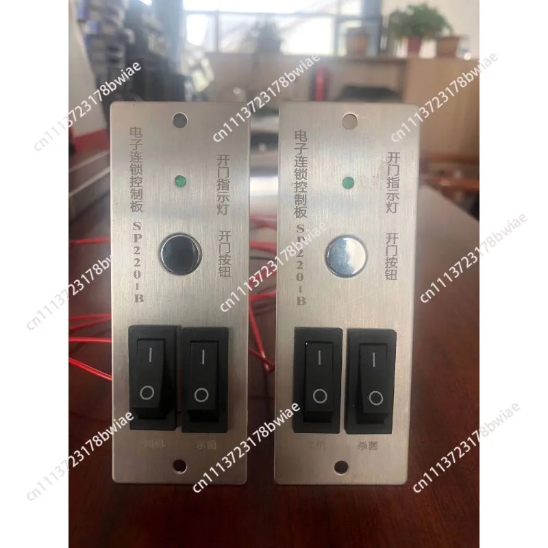 Transfer window electronic chain, electronic interlock, air purification electronic chain