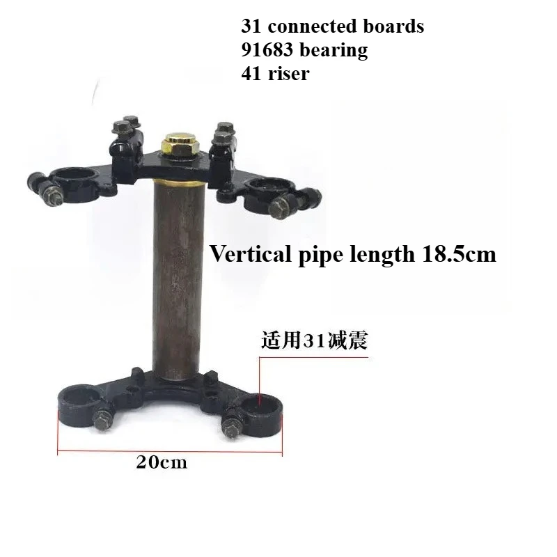 Electric Tricycle Upper and Lower Connecting Plates, Shock-absorbing Front Fork Steering Column, Bracket Fixation