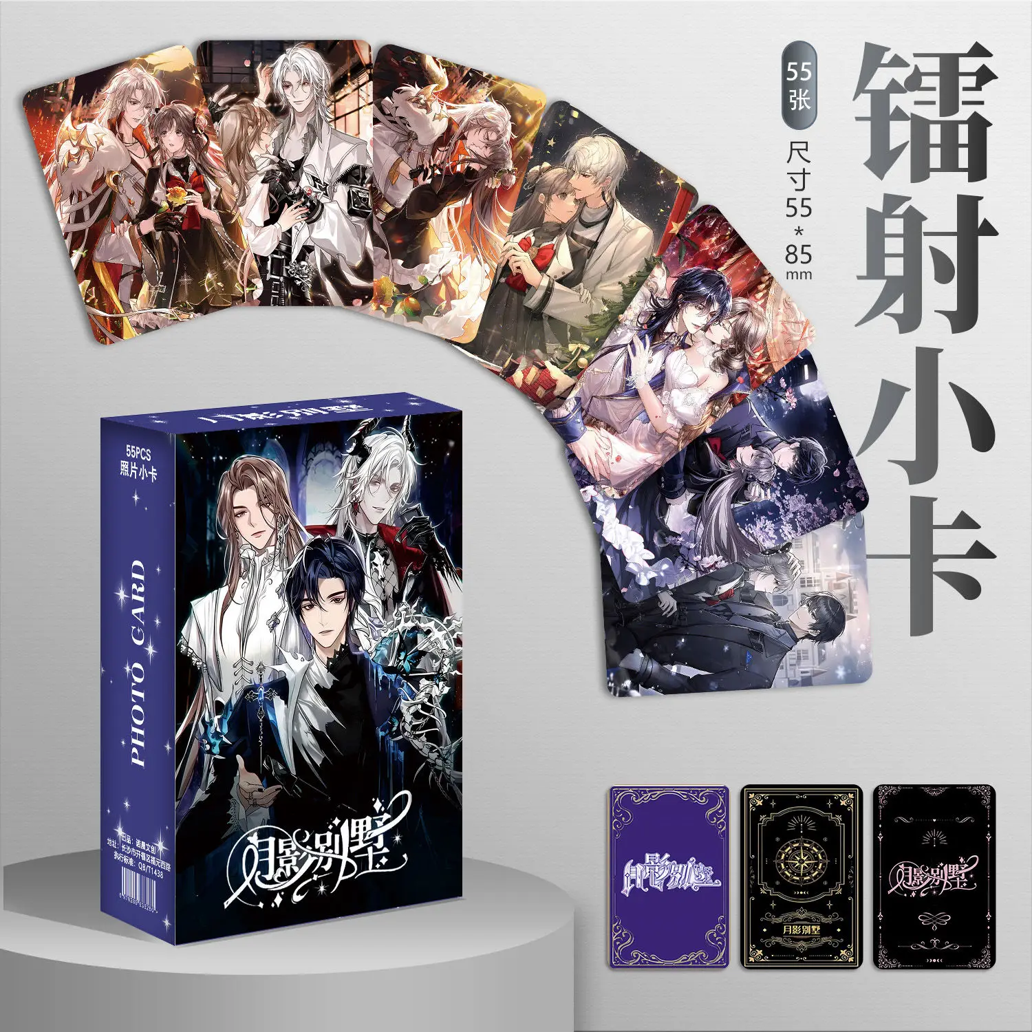 

55 Pc/set Moonlight Shadow Villa Manga Laser Lomo Card Album Comic Characters Photocard Fans Collection Cards