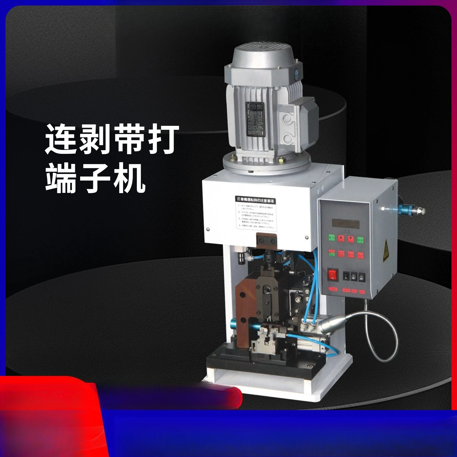 Terminal machine Semi-automatic peeling and end machine Multi-core wire harness pressing machine Automatic peeling