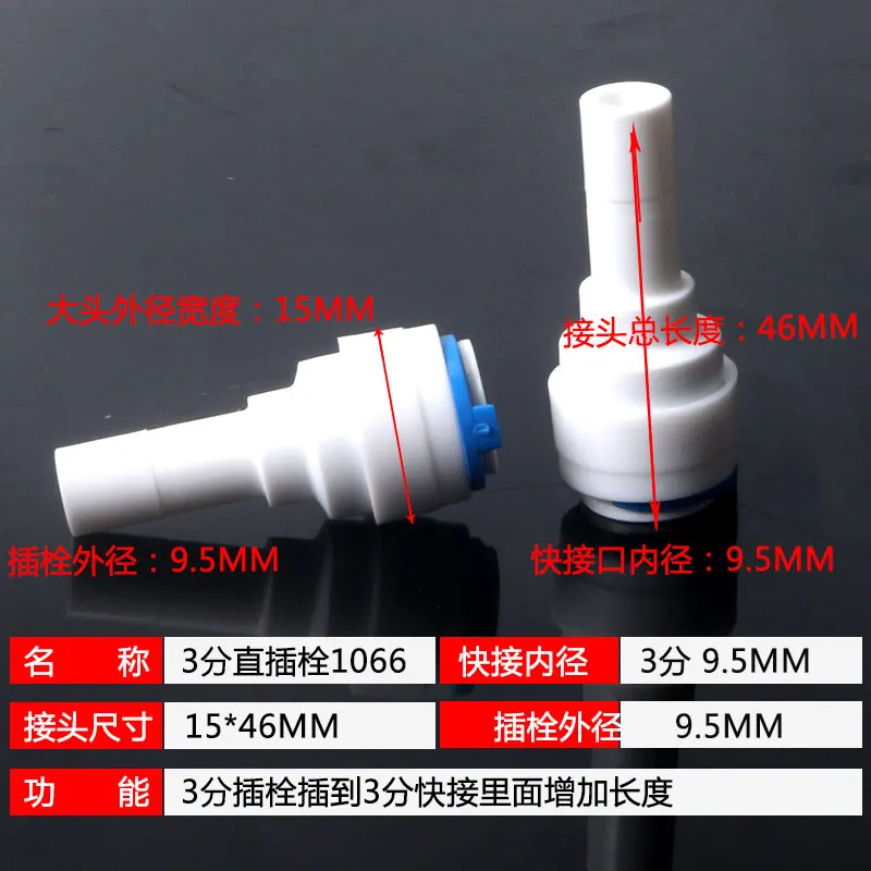 إكسسوارات لتنقية المياه ، مفصل مستقيم من خلال ، مسمار مستقيم من 3 نقاط ، سدادة صلبة لقضيب توصيل سريع من 3 نقاط ، القطر الخارجي