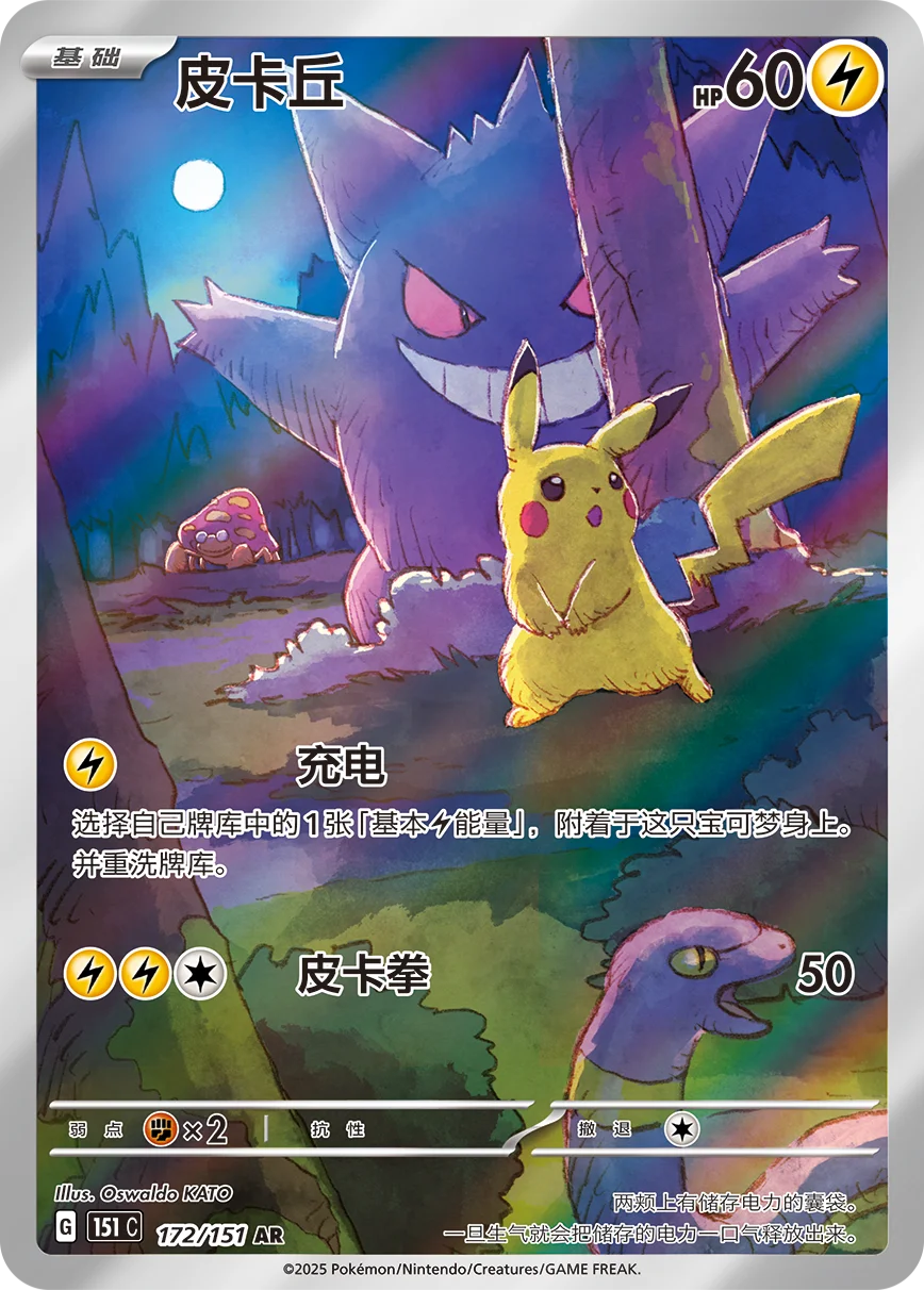 New 2025 Original 100% Pokemo Collected 151 Surprise Jing Vol.3 Chinese Version Scarlet Violet PTCG Trading Cards Collectible