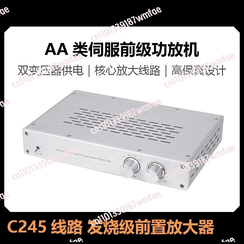 C245 Line AA Class Servo Preamplifier HiFi Fever Grade Audio Preamplifier