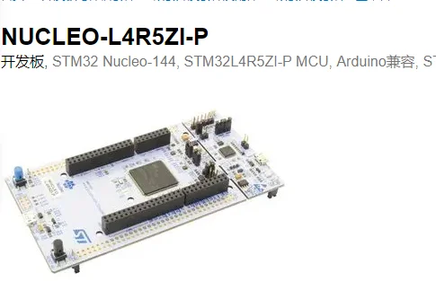 

1pcs NUCLEO-L4R5ZI-P Development board, STM32 Nucleo - 144, STM32L4R5ZI -p MCU