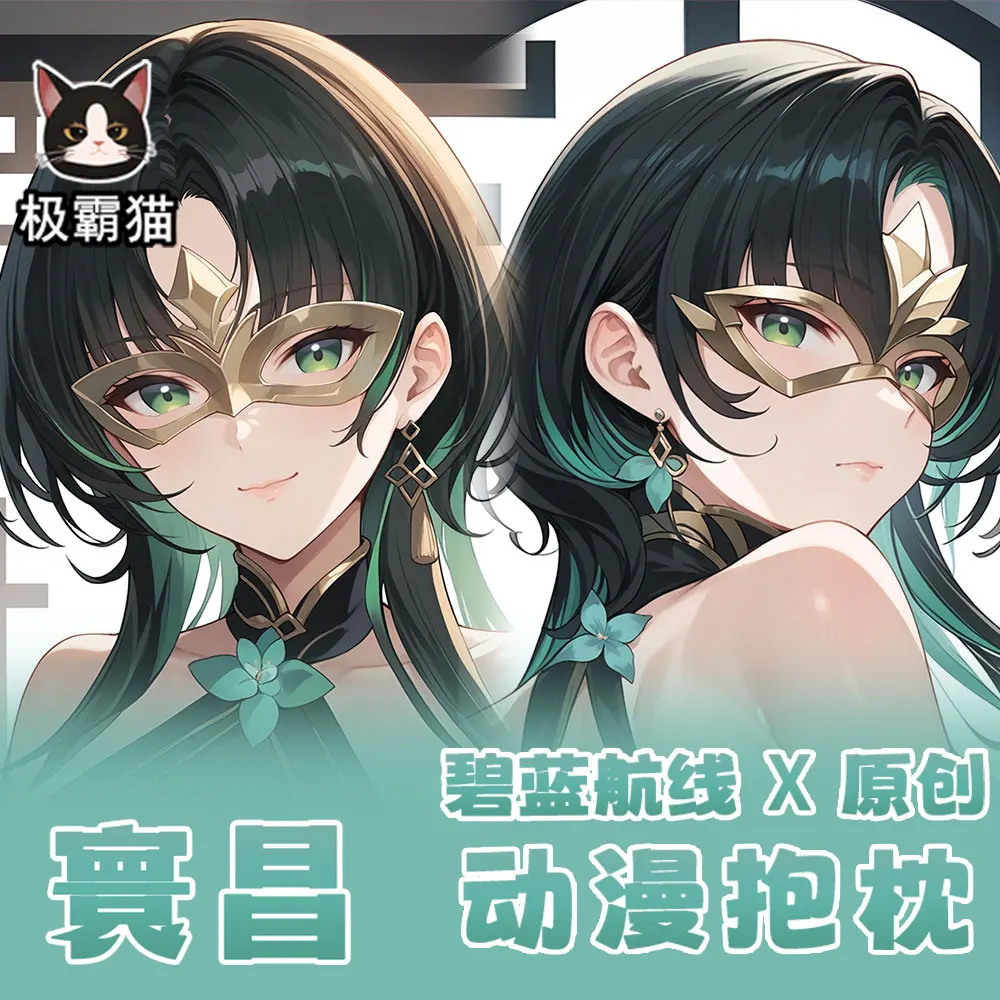 

Anime Azur Lane Huan Ch'ang Dakimakura Hugging Body Pillow Case Cosplay Otaku Cushion Cover Xmas Gifts JBM