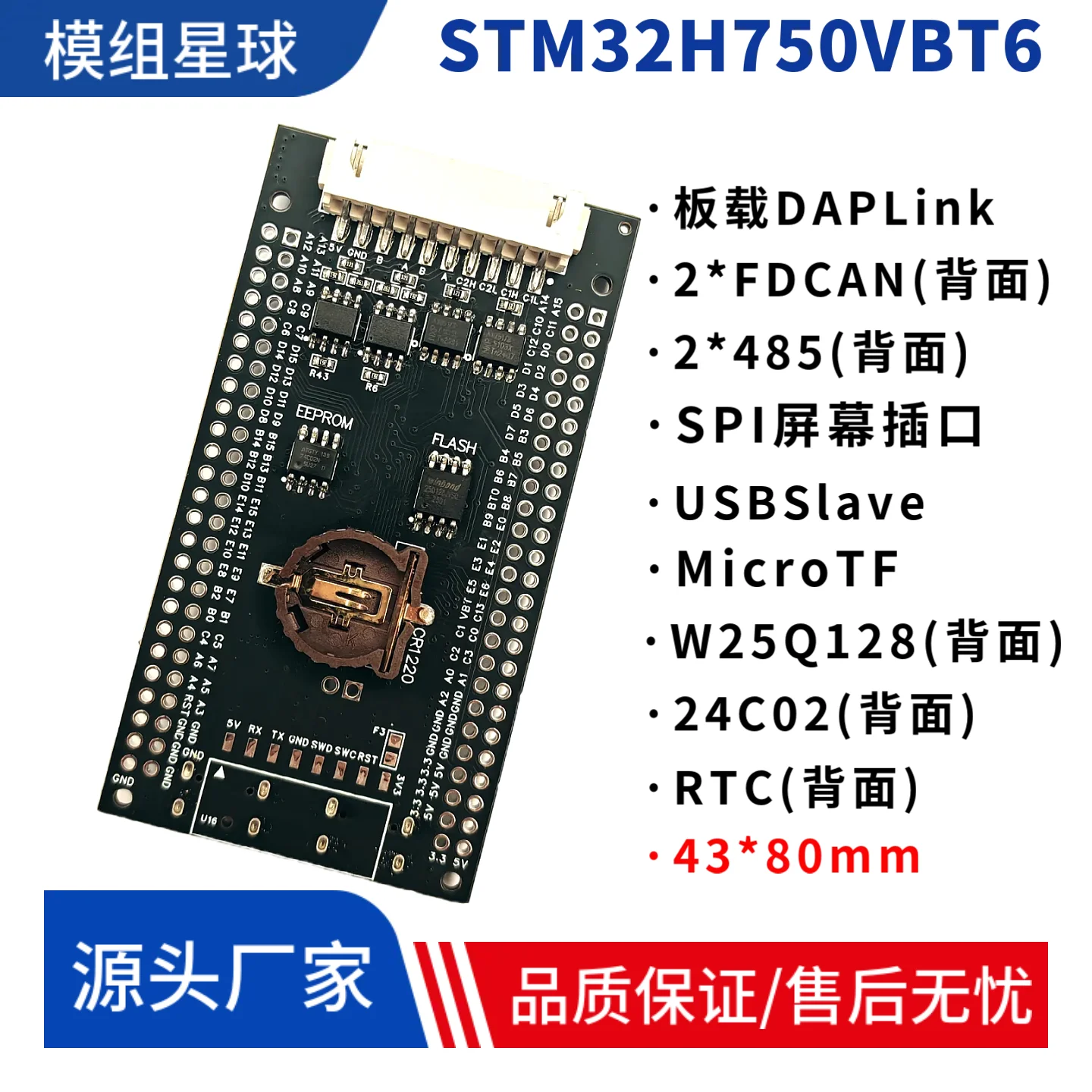 STM32H750VBT6 Small System Board Dual 485 Dual CAN Core Board Onboard Daplink Downloader