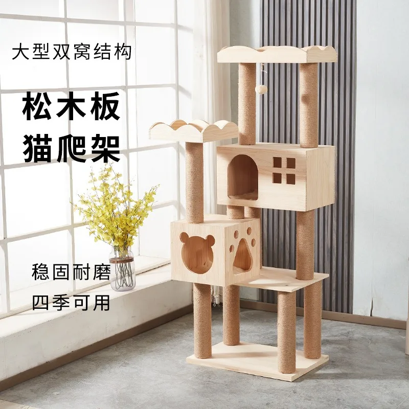 

Solid wood cat climbing frame cat nest cat scratching pine tree toy