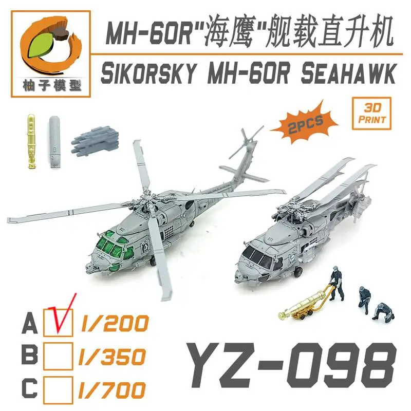 

Модель YZM YZ-098A 1/200 SIKORSKY MH-60R SEAHAWK