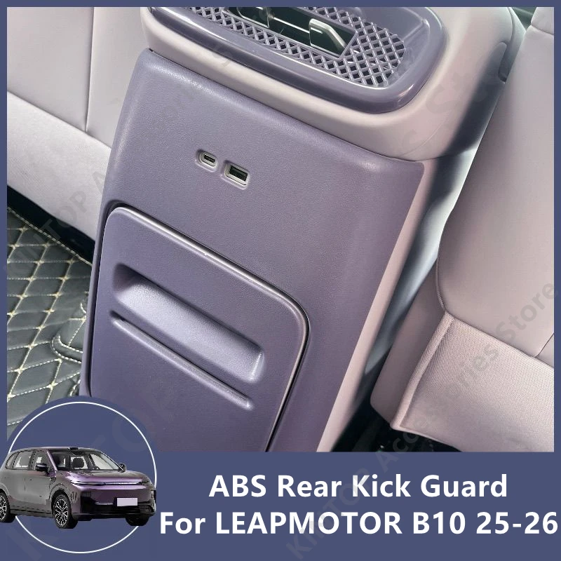 

For LEAPMOTOR B10 25-26 ABS Rear Kick Guard,Car Interior Decoration Modification Protection Accessories Refit