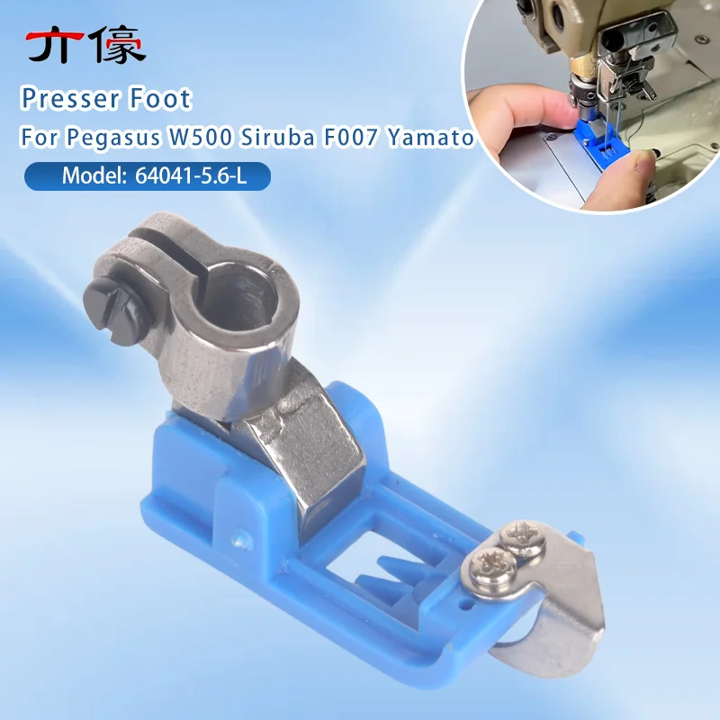 

5.6mm Blue Plastic Coverstitch Flatlock Presser Foot For Pegasus W500 Siruba F007 Yamato Sewing Machine Accessories Part
