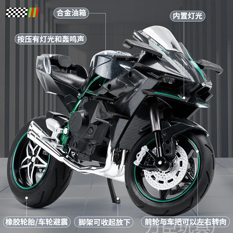 Moros 1:10 Kawasaki H2R Honda CBR1000 S10000RR 1199 R1M Motorcycle alloy model simulation toy motorcycle Boy Collection display