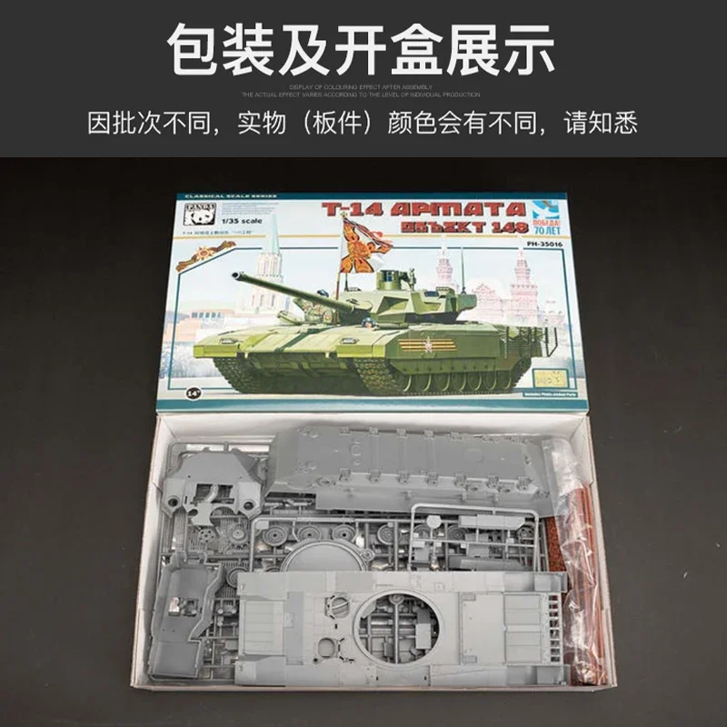 Panda modelo PH35016 russo T-14 Armata tanque de batalha principal 1/35 kit de modelo de tanque