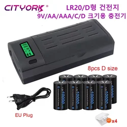 CITYORK 1.2V LR20 D Size Rechargeable Battery 10000mAh Type D R20 NIMH Battery +LCD Smart Charger for AA AAA C D 9V batteries