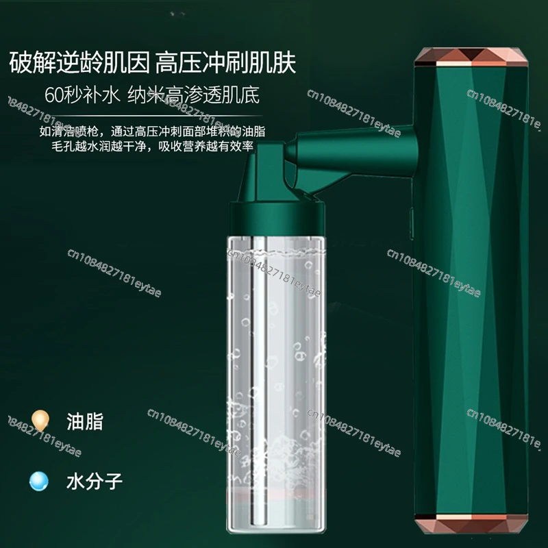 Facial Oxygen Water Injector, Portable Hydrating Sprayer, Home Use Skin Care Moisturizing Beauty Tool