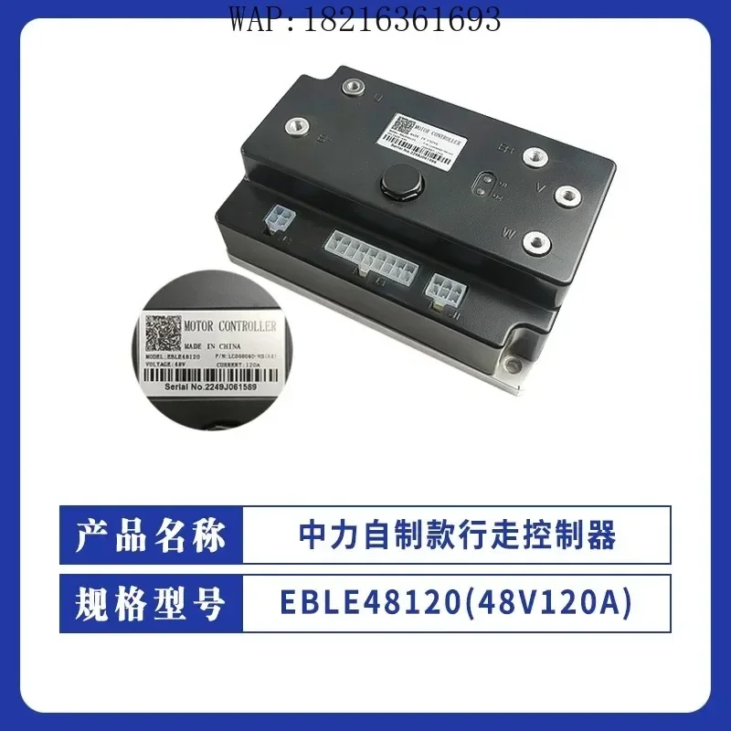 2026GOOD NEW Self-made Walking Controller EBLE48120 (48V/120A) Donkey Kong Controller Accessories