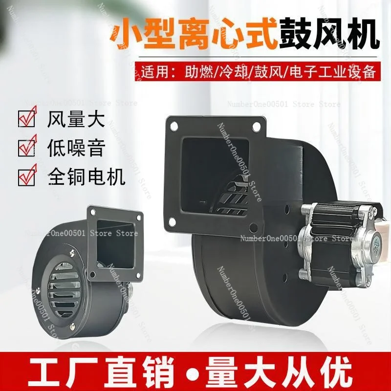 CYZ076/100 Silent Pellet Furnace Combustion Fan 220V Oven Small Heat Dissipation Centrifugal Blower