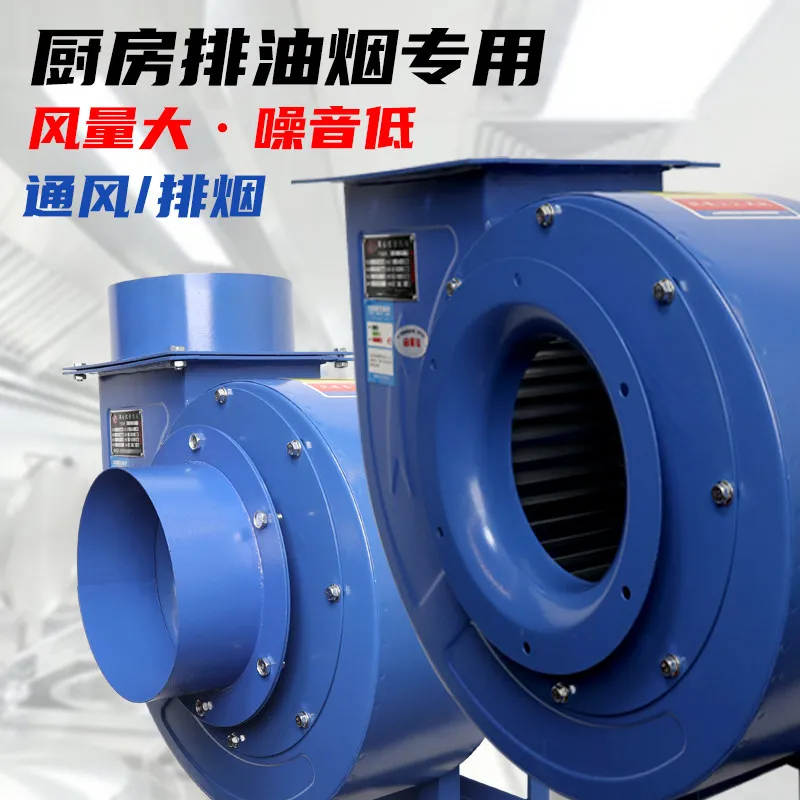 Centrifugal fan, 220V powerful silent industrial exhaust fan, commercial snail fan exhaust fan 380V