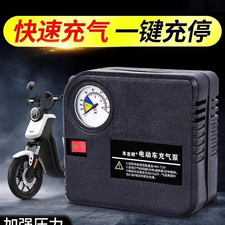 

Electric vehicle air pump 48v60v72v12v motorcycle tire pump portable battery car car bicycle