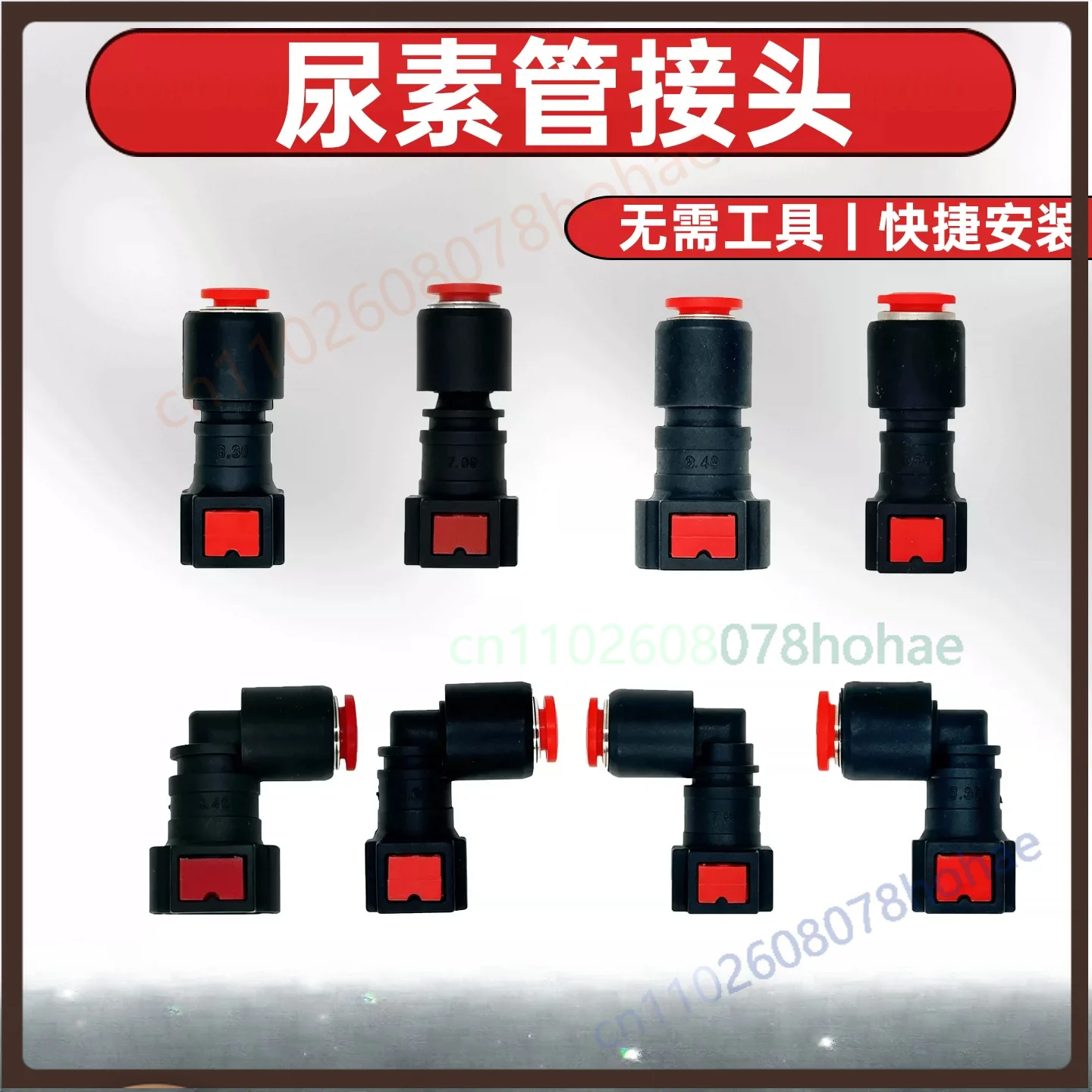 For Diesel Truck SCR System New Urea Injection Pipe Quick Connector AdBlue Pump Tube Fast Connection Fitting Parts(10pcs)