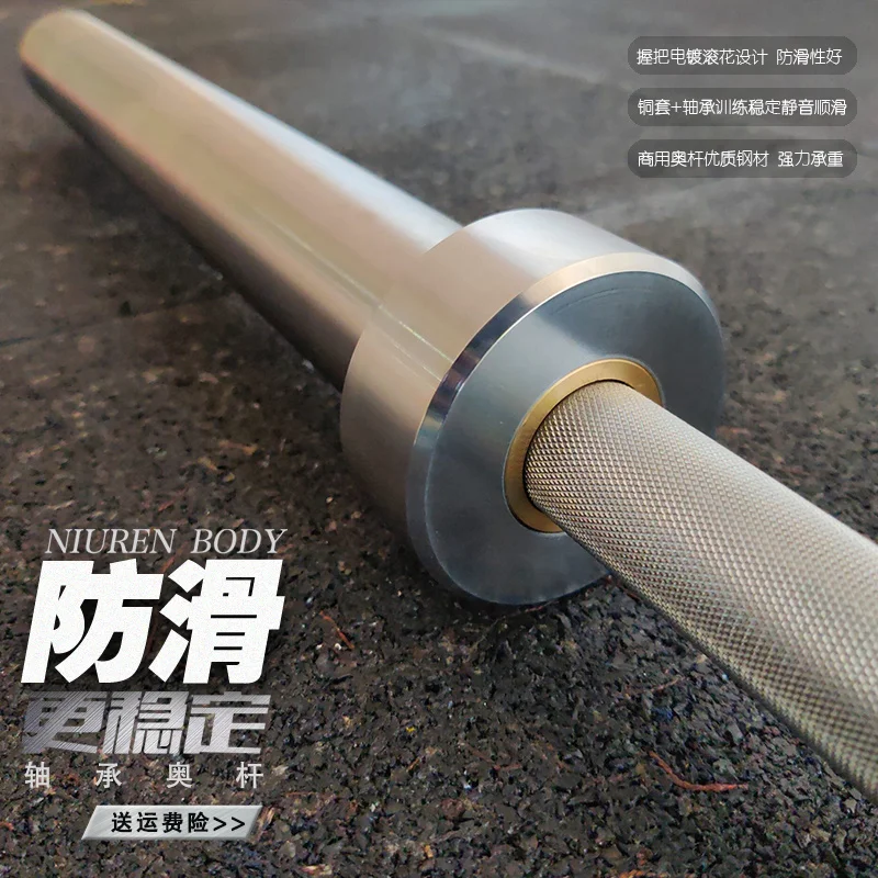 

7.2 Ft 2.2m Training Power Lifting Gym Equipment NK Bearing 20kg Training Power Lifting Barbells Bar 1