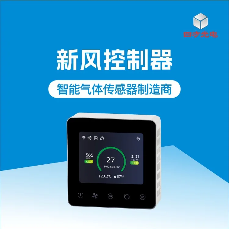 Fresh air controller, air conditioning controller, fresh air ventilation equipment
