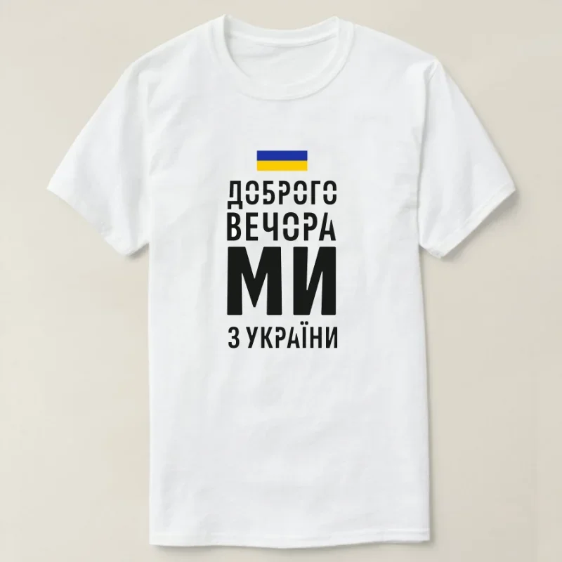 Same Style for Zelensky Mens T-shirt We Are From Ukraine Ukrainian Flag Shirt Women\'s Men\'s Short Sleeve Casual O-Neck T-Shirt