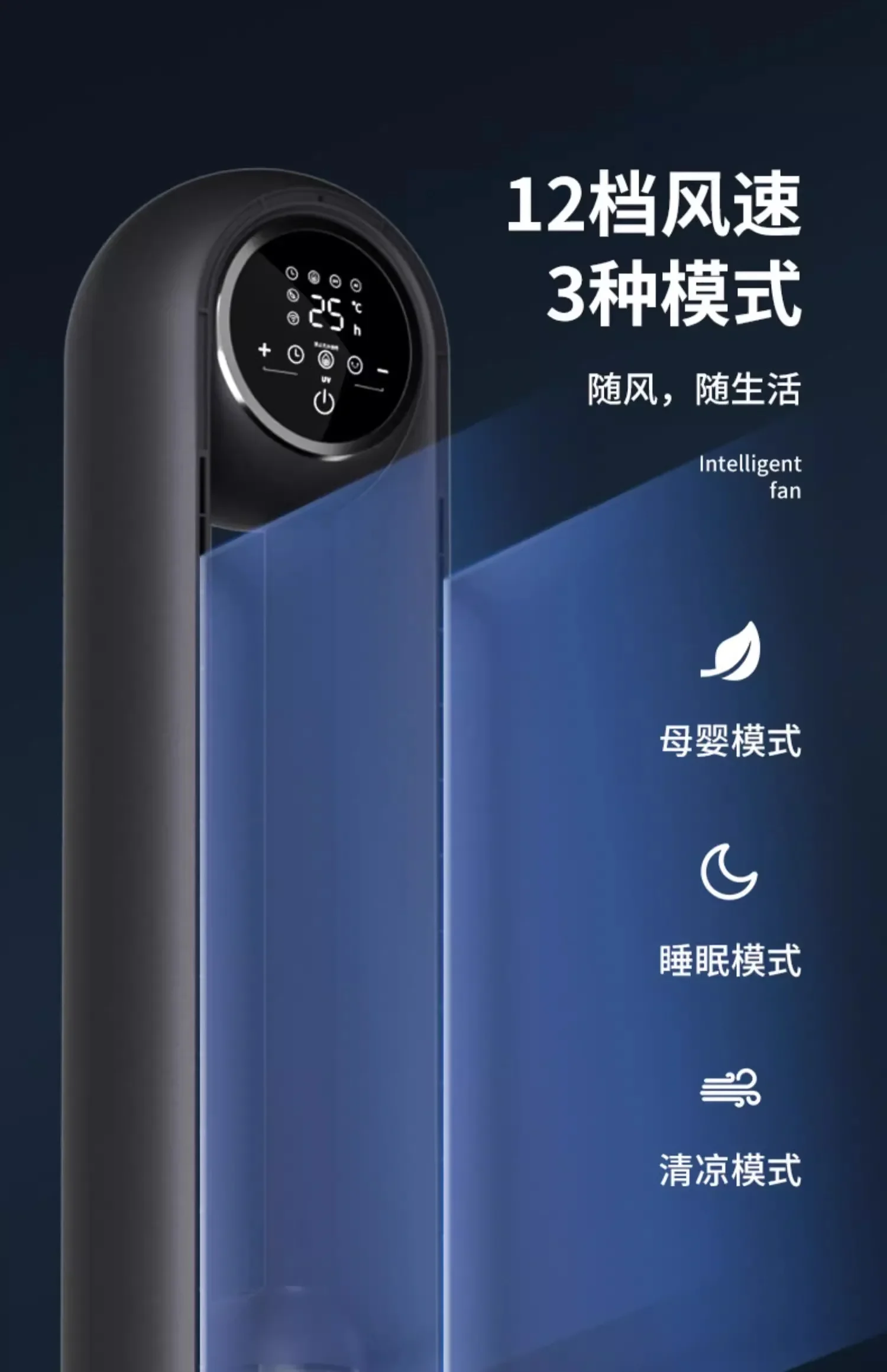 220V Model Quiet Home Floor Cooling Fan Without Blade Intelligent Air Circulation Humidification No Blade Fan