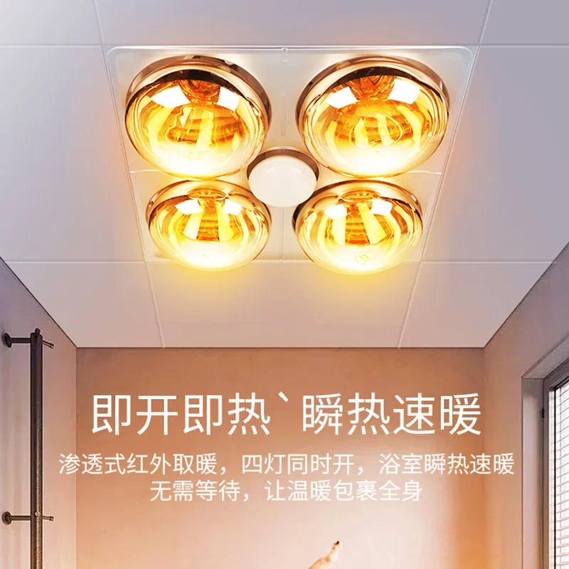 Lamp Warmer Yuba Lamp Exhaust Fan Lighting Integrated Heating Light Bulb Integrated Ceiling Bathroom Toilet Light Bulb