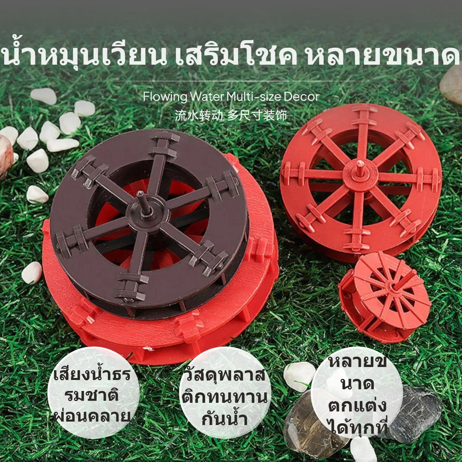 Garden Waterwheel Weather Resistant Plastic Faux Wood Wheel for Indoor Outdoor Fountain Pond Decor
