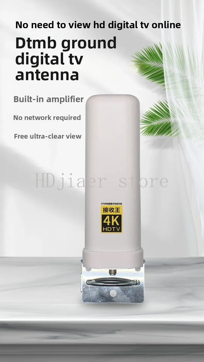 

Outdoor HDTV Digital Antenna DTMB Terrestrial Wave Antenna for Clear Signal Reception