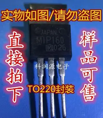 

5PCS/LOT MIP160 TO220 / ..,..,.Company stock ///. Datasheet - Electronic Component for Professional Use