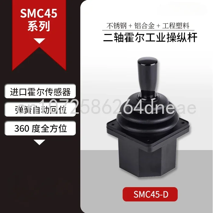 SMC45D Hall Rocker com dois eixos controle eletrônico Handle, Joystick Industrial, direto da fábrica