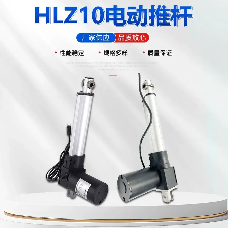 Electric Linear Actuator DC Motor 12V 24V 36V 48V Automatic Telescopic Lifting Rod Small Electric Cylinder for Industrial