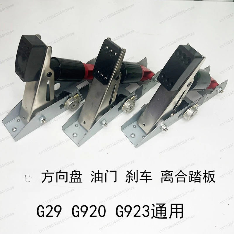 Universal Game Pedal Replacement Accessories Compatible Multiple Driving Wheel Models