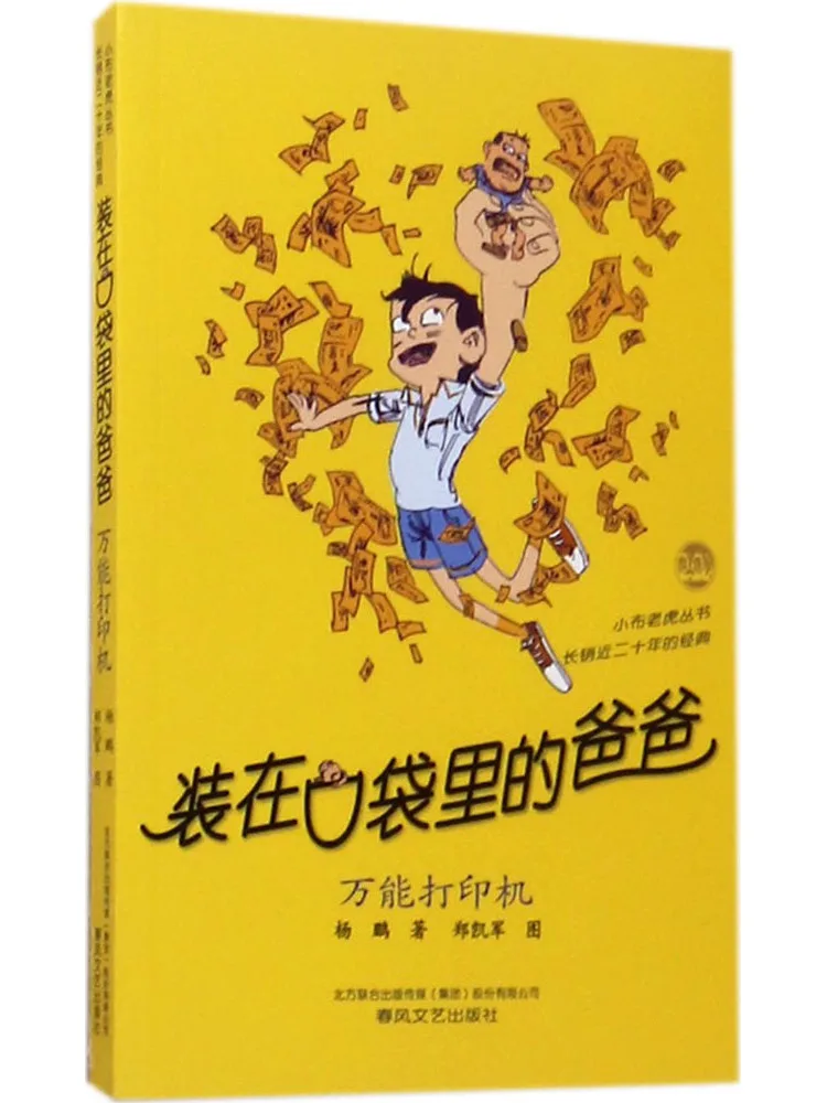 

Book-Winshare Dad in My Pocket Universal Printer