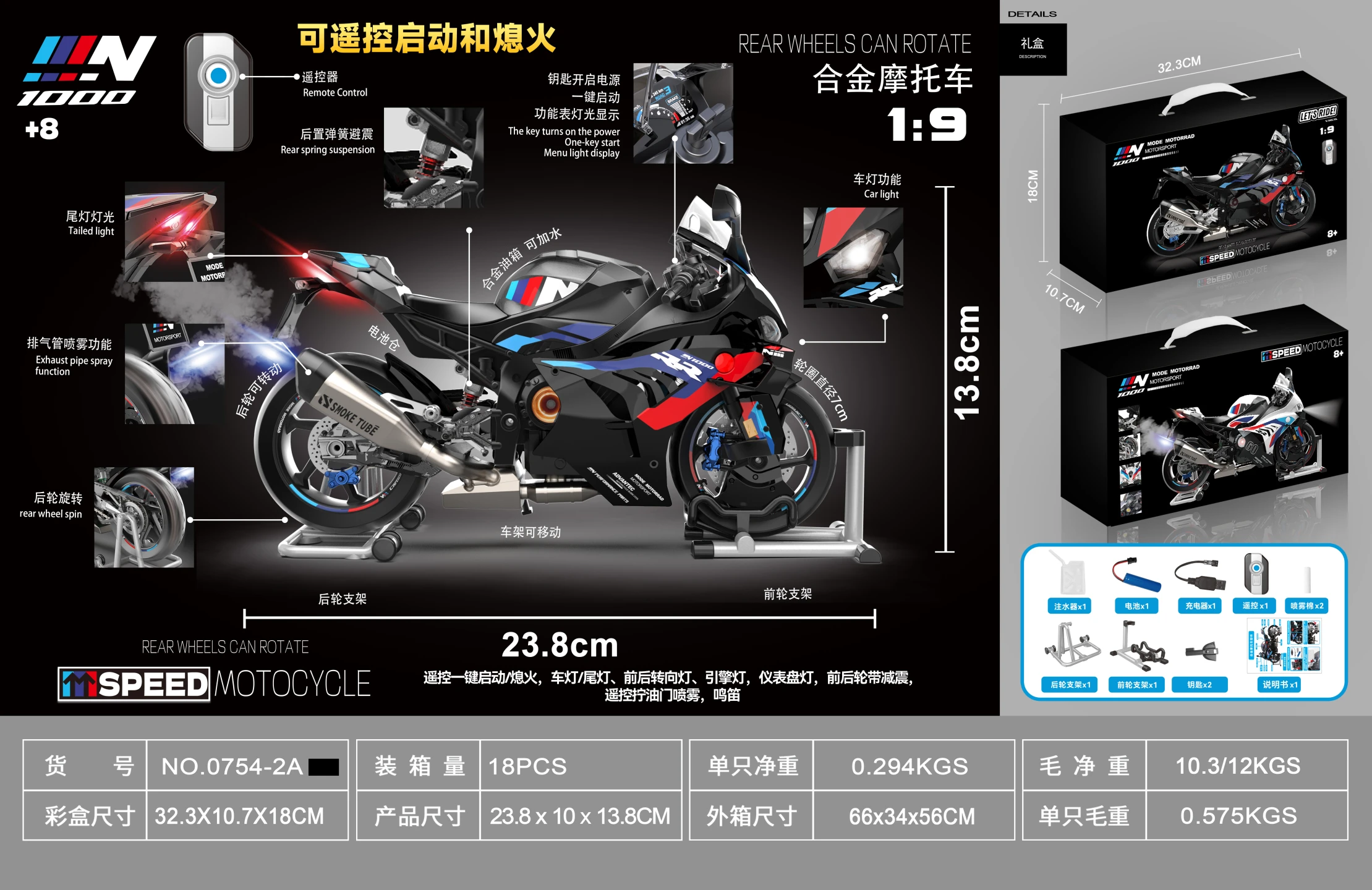 0754-2A Black RC