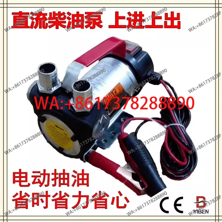 Electric Suction Excavator Fuel Pump DC Pump Up and Out Factory Direct Sales Four-hole Self-priming Electric