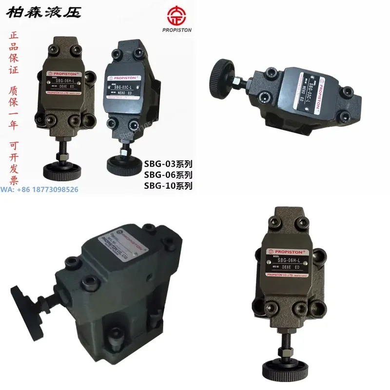 PROPISTON Pilot Operated Relief Valve SBG-03H SBG - 03/06/10 - B/C/H-L/R, 1PCS