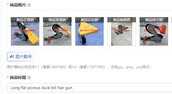 Long flat porous duck bill hair gun