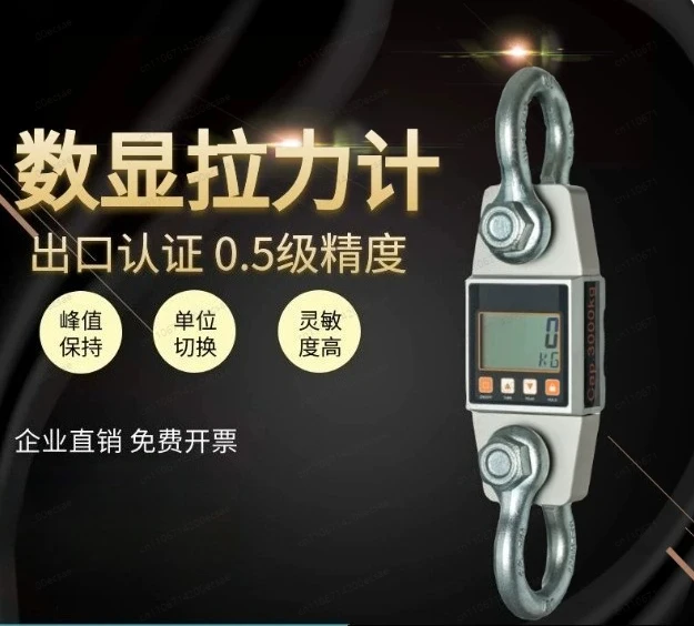 Electronic dynamometer 1t 2T3 tons 5000kg electric gondola tension meter digital display tension