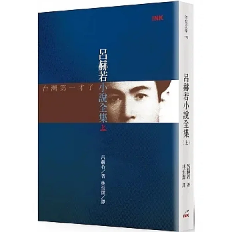 

Полное собрание сочинений Лу Гео, том 1, Лу Гео, гравировка, 9789863876403 Книга