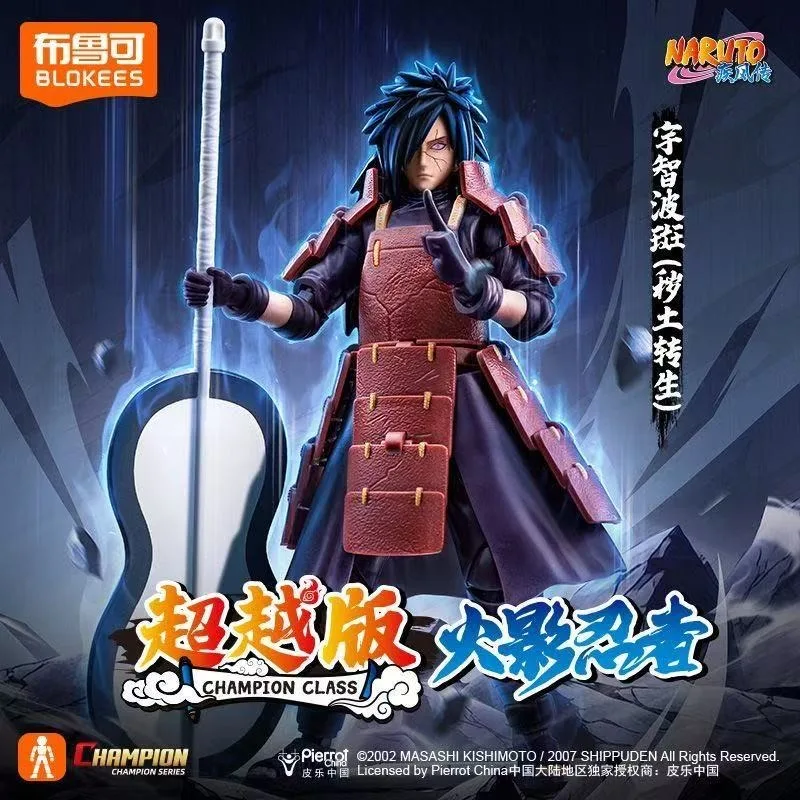 

Новинка в наличии: Фигурка BLOKEES Naruto Beyond Version Uchiha Madara (Реинкарнация Учихи), модель, подарок на день рождения