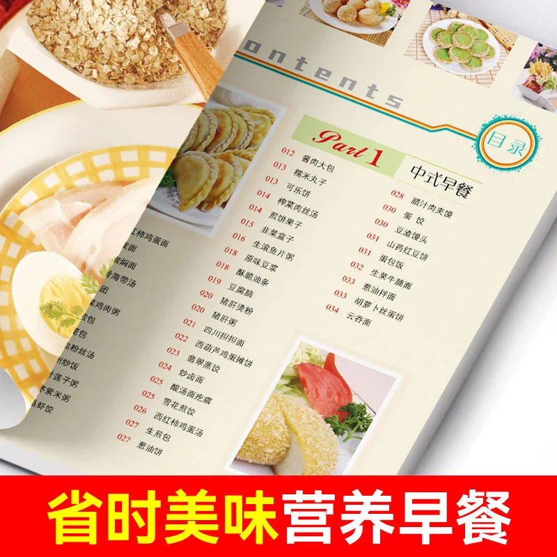 Happy Breakfast Home Style Delizioso libro nutrizionale delle ricette per la colazione Libri tutorial cinesi e occidentali completi