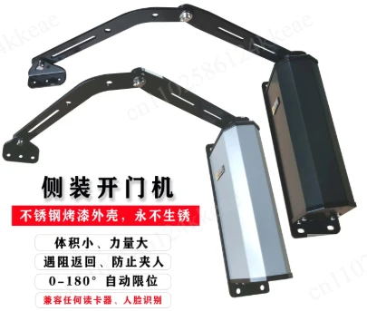 Intelligent waterproof side mounted electric door opener, community curved arm automatic swing door electric door closer, villa